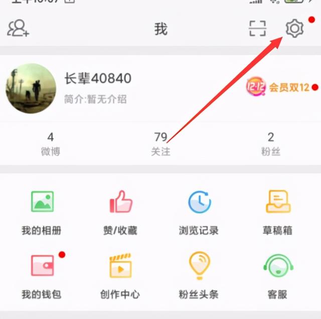 怎样注销微博号帐号（注销新浪微博账户详细操作流程）(1)