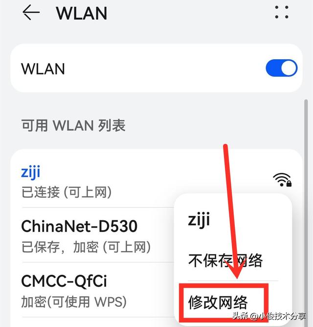 wifi已连接无法上网是怎么回事（手机wifi已连接却上不了网的解决方法）(3)