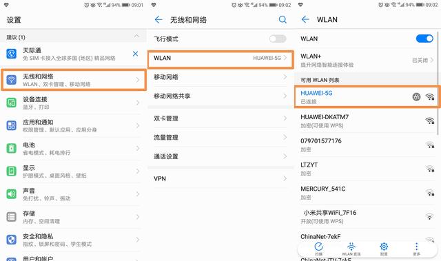 手机怎么找回自己的wifi密码(安卓手机找回wifi密码最简单方法)(3)