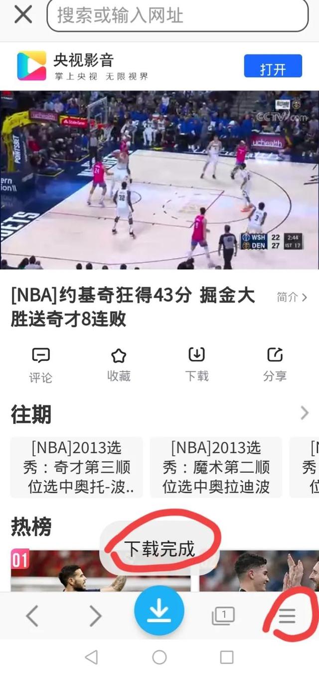 如何下载视频到手机(手机网上下载视频文件的方法)(8)