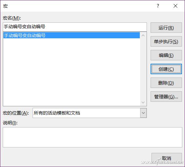 word怎么合并（word文档合并技巧大全）(12)