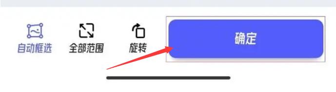 扫描件电子版怎么弄（手机上扫描文件的具体操作步骤）(4)