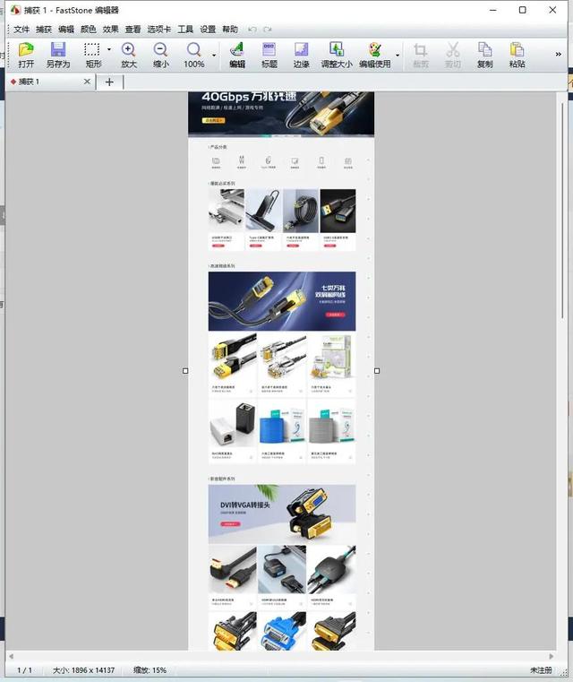 电脑截长图怎么截（8个超实用电脑截图技巧分享）(9)