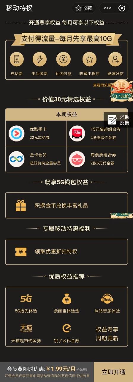 手机流量不够用怎么办（手机流量不足最省电的操作方法）(7)