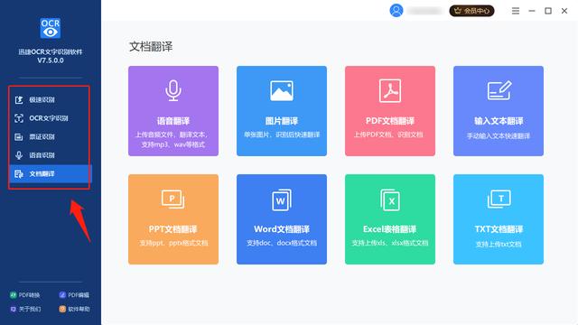 电脑怎么扫描文件（扫描识别图片操作方法）(9)