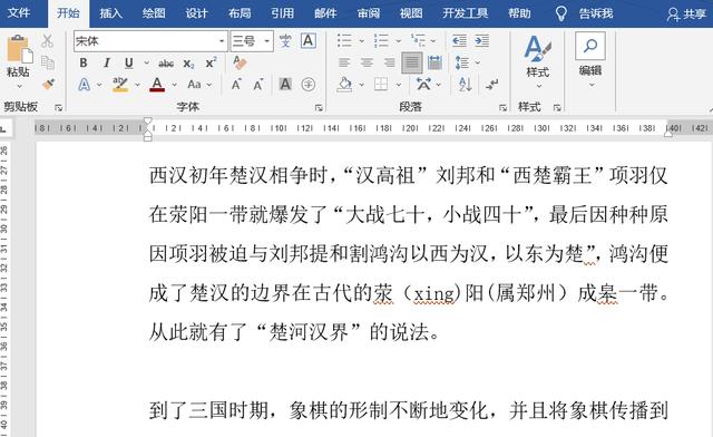 word下面的红色波浪线怎么去掉（去除Word文档红波浪线的操作方法）(1)