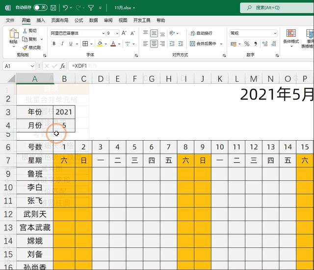 ?Excel目录怎么生成（excel一键生成工作表目录的操作方法）(5)