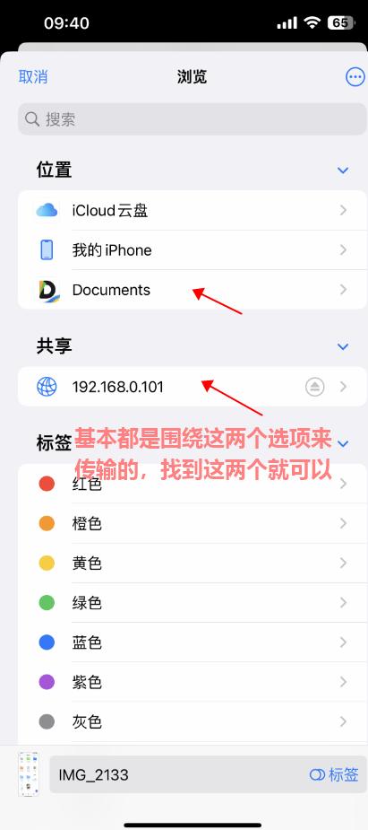 iphone怎么连接到电脑传输文件（iphone与电脑连接的3种方法）(16)