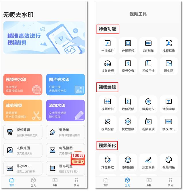 照片上的水印怎么去除（图片一键去水印最简单的方法）(6)