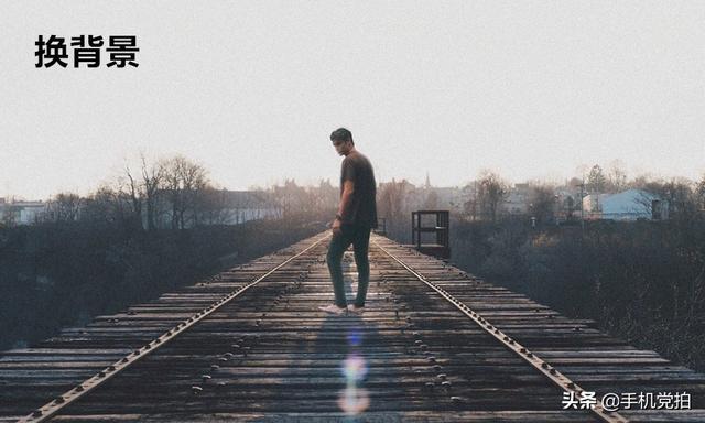 如何抠图换背景（手机抠图换背景的操作技巧）(4)