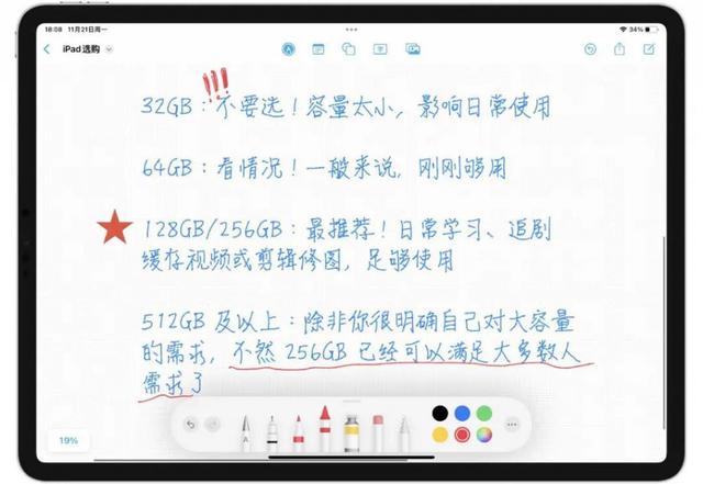 ipadair和ipadpro区别(如何选择ipad air和ipad pro)(12)