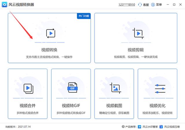 视频怎么改成wmv格式（视频转换为wmv格式的操作方法）(2)