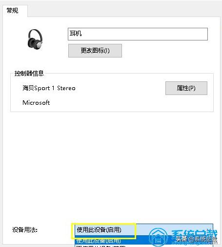 耳机插电脑上没声音怎么设置（windows10插进耳机沒有声音的解决方法）(8)