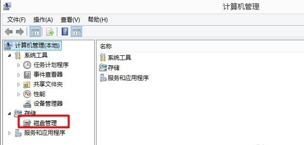 windows7分区怎么分（windows7系统硬盘分区格式的步骤教程）(2)