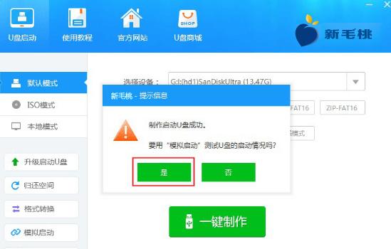 如何用u盘安装windows7系统（u盘重装系统windows7步骤和详细教程）(4)