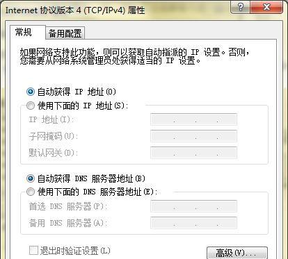 电脑上不去网是怎么回事(教你解决电脑无法上网的问题)(12)
