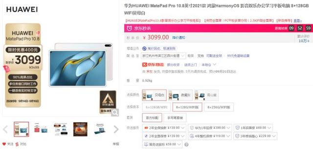 什么牌子的平板电脑比较好（这几款平板王牌不容错过）(3)