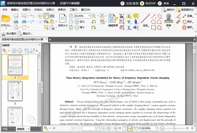 pdf怎么去水印wps（pdf文件去水印最简单的方法）(8)