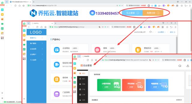 怎样在微信开店卖东西（一分钟搞懂微信商城店铺开通步骤）(5)