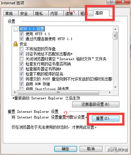 ie有些网页打不开怎么办（ie浏览器打不开网页的解决方法）(6)