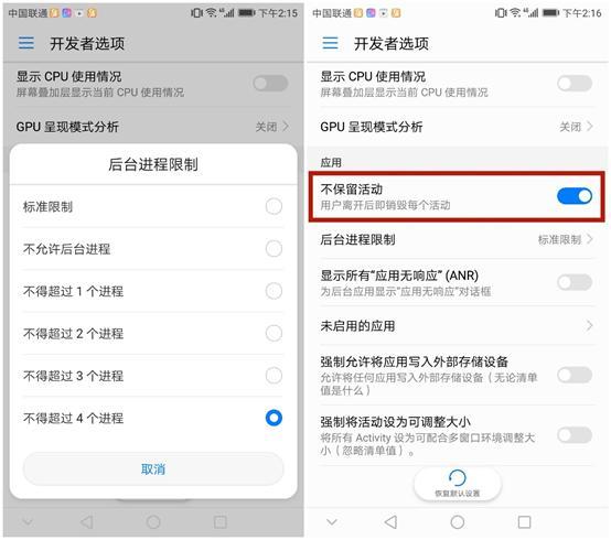 手机流量不够用怎么办（手机流量不足最省电的操作方法）(3)