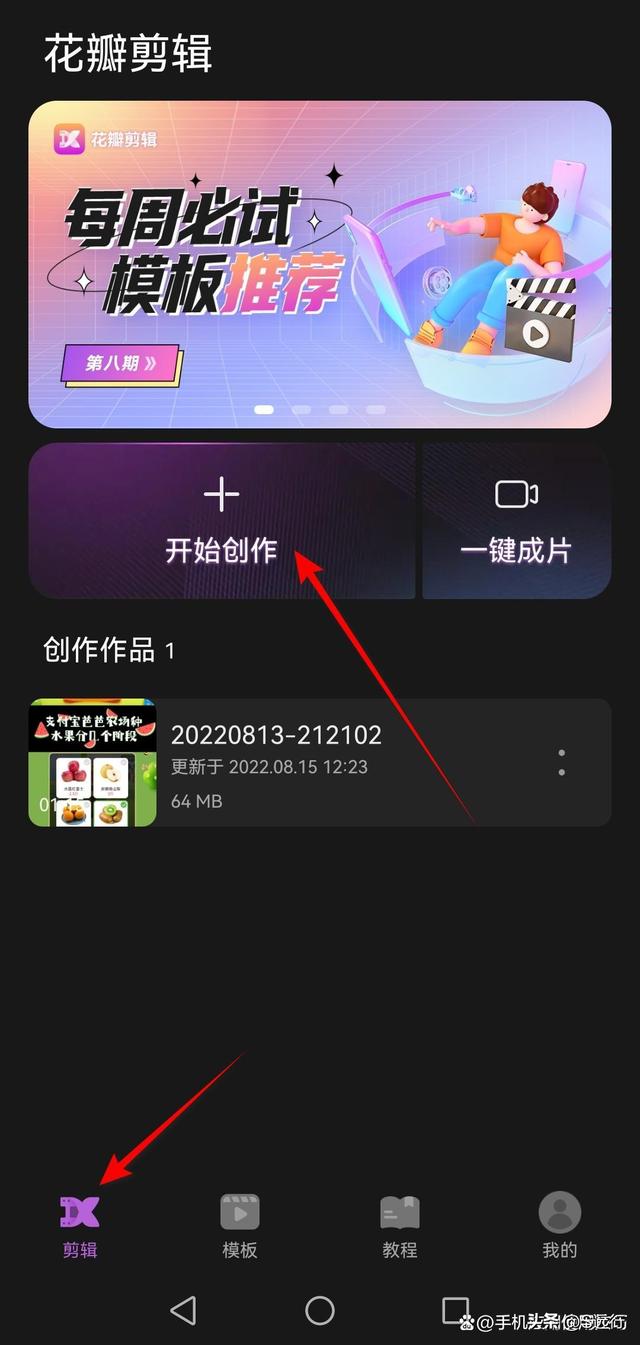 怎么在视频上编辑文字(视频上添加文字的方法)(4)
