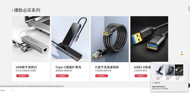 电脑截长图怎么截（8个超实用电脑截图技巧分享）(6)