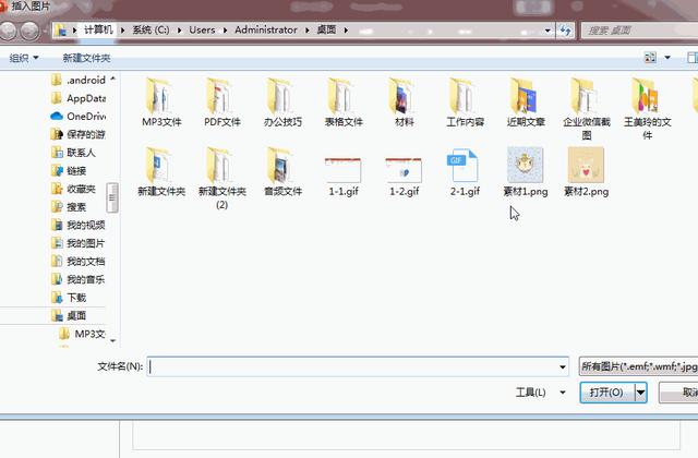 ppt里图片怎么改成任意形状（ppt图片更改形状的三个简单方法）(4)