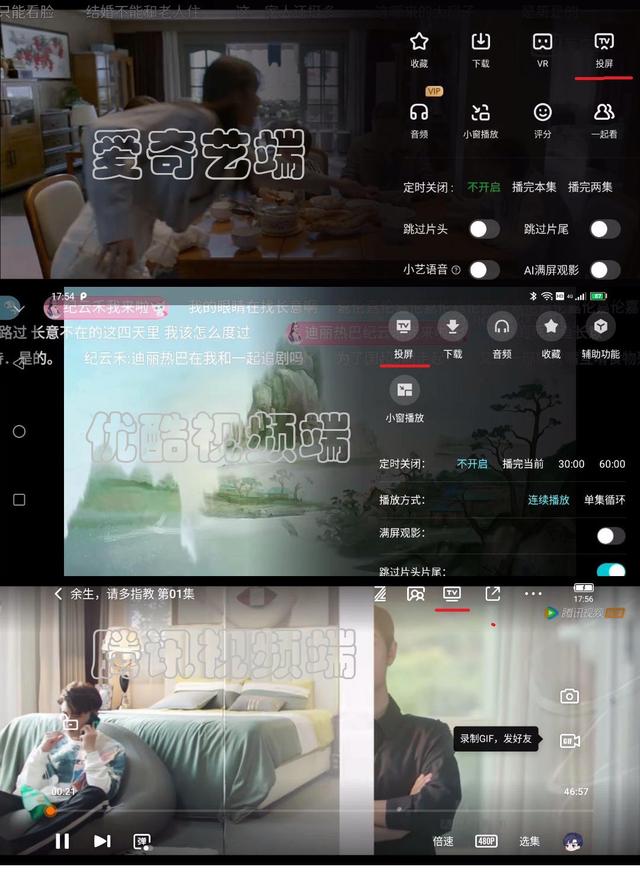 乐视电视怎么投屏（乐视超级电视投屏及失败解决方法）(3)