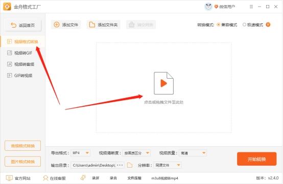 mxf格式怎么转换成mp4（mxf格式快速转换成mp4的简单方法）(3)