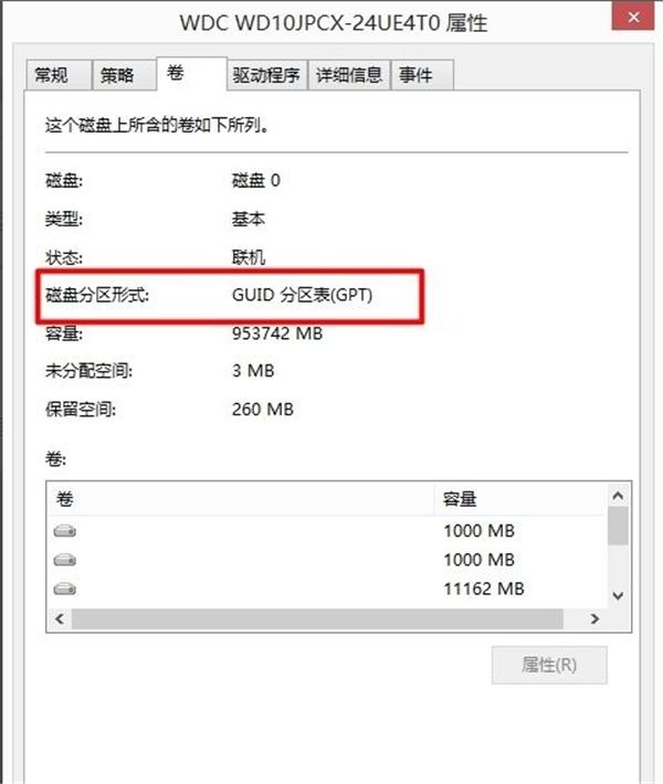 windows7分区怎么分（windows7系统硬盘分区格式的步骤教程）(5)