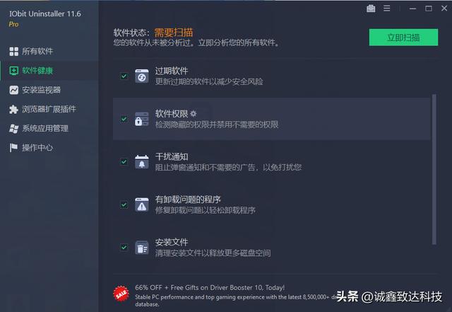 电脑软件怎么卸载干净（彻底卸载电脑流氓软件的方法）(5)