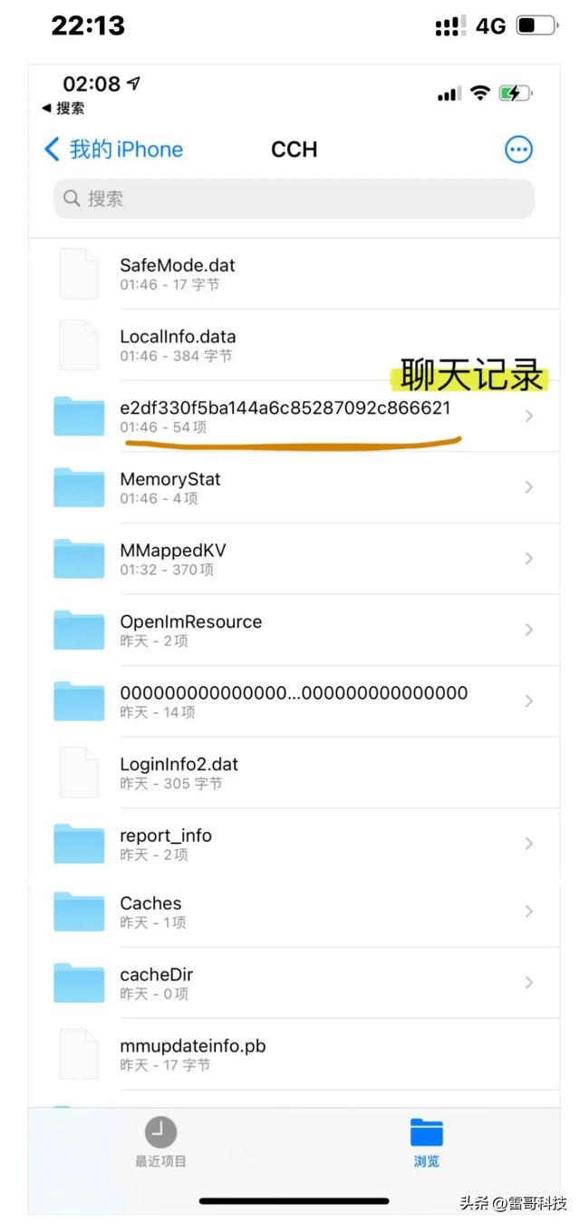 微信怎么修复聊天记录呀（免费教你找回微信聊天记录的方法）(4)