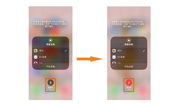 苹果13录屏功能在哪（两种方法教你苹果手机带声音录屏）(4)