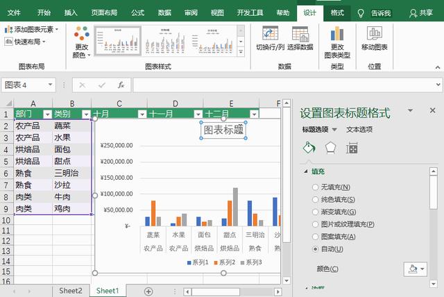 excel怎么做柱状图(Excel图表制作柱状图的具体方法)(3)
