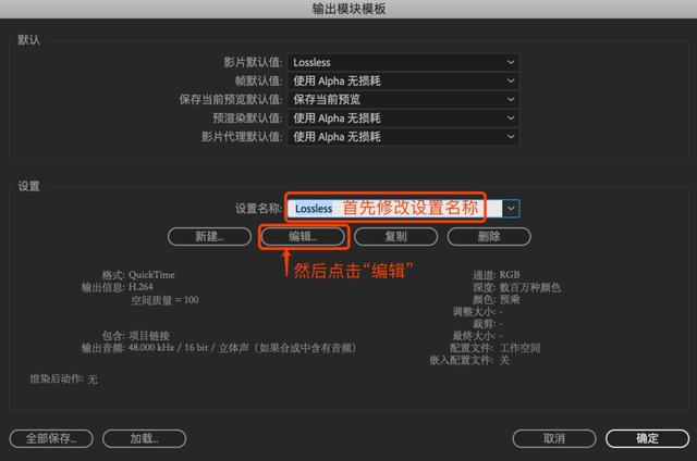 ae怎么导出gif（ae导出gif最简单方法）(5)