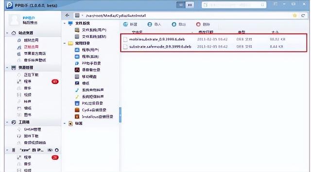 cydia下载不了怎么办（cydia加载失败的解决方法）(4)