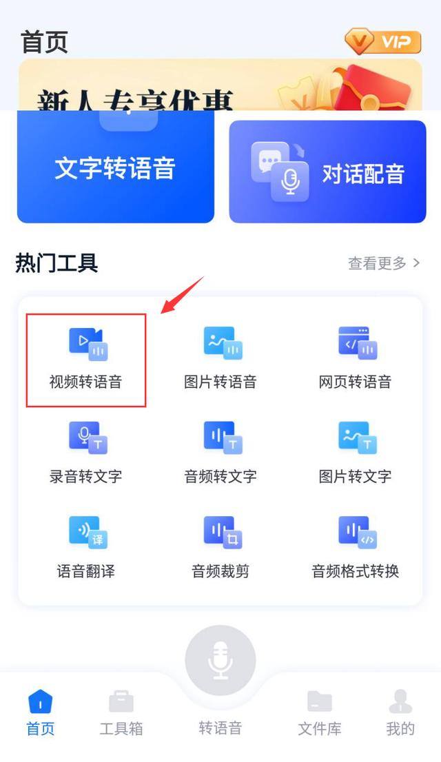 视频转换音频软件哪个好(视频转音频是最简单的方法分享)(2)