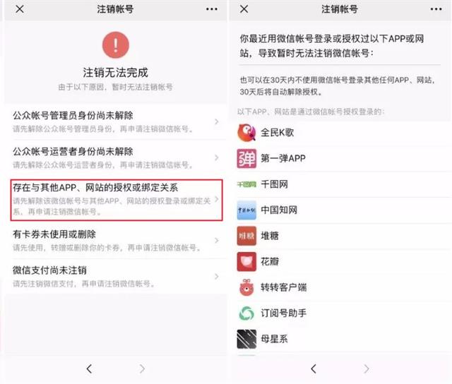 怎么查询手机号绑定了哪些东西（查询手机号码绑定及解绑的方法）(4)