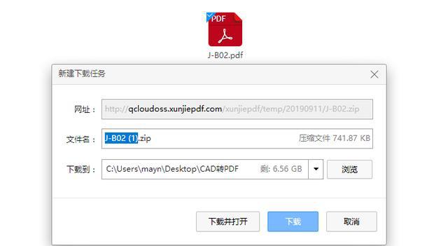 cad文件怎么转换成pdf文件（cad转pdf最简单操作方法）(8)