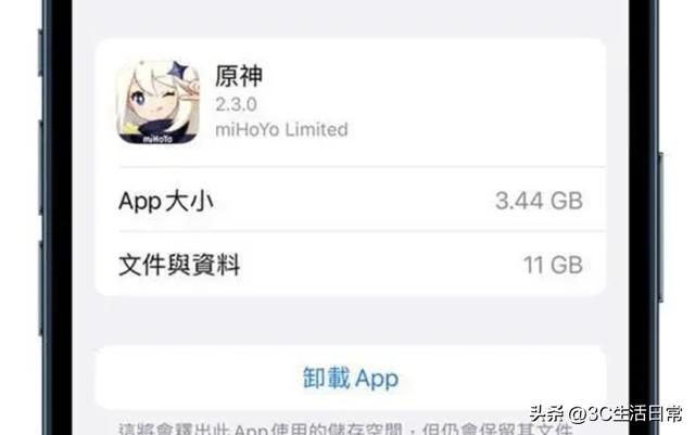 苹果空间储存不足怎么清理（8招为你手机释放出更多储存空间）(11)