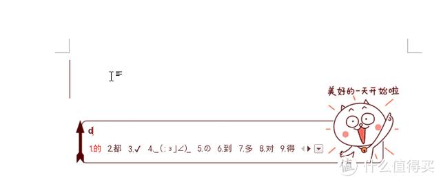 特殊符号怎么打出来(特殊符号的输入技巧)(11)