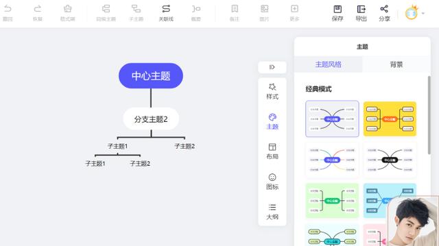 word怎么做思维导图（word做思维导图详细步骤）(7)