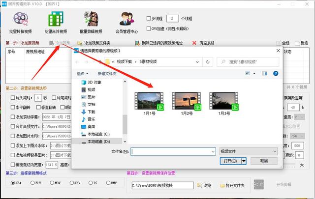 视频怎么打上自己的水印(给视频添加水印的操作方法)(6)