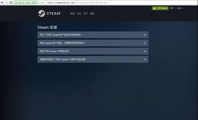 steam账号忘记了怎么找回（Steam帐号被盗后申诉及找回攻略）(11)