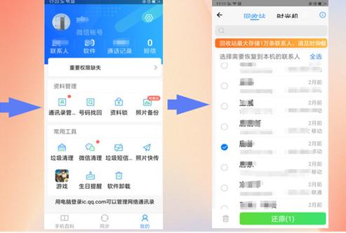 通讯录号码突然没了怎么找回（手机通讯录被删了最快恢复方法）(2)