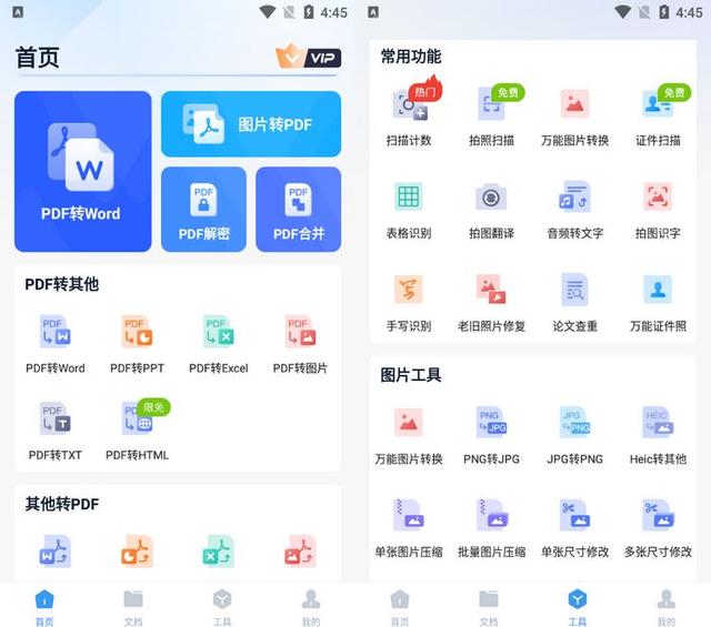 WORD转成PDF怎么操作（word转换成pdf最简单方法）(3)