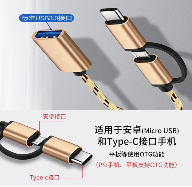 otg是什么（手机中的otg连接有何用处）(1)