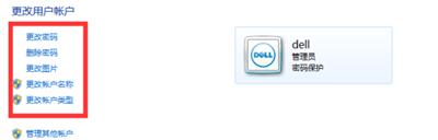 windows7怎么设开机密码（windows7系统添加开机密码的操作方法）(5)