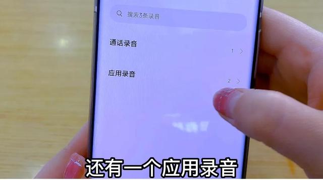 通话录音在哪里设置(教你如何开启通话自动录音)(10)